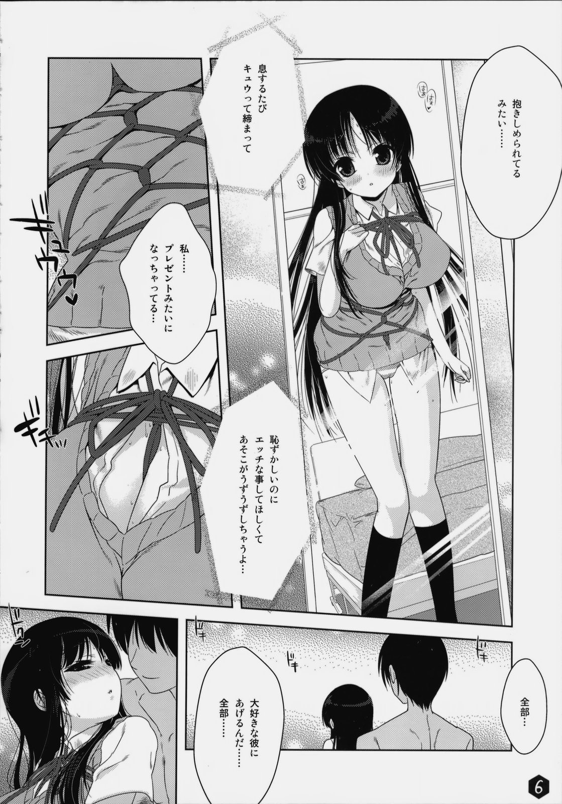 Mio-tan! 3 hentai manga picture 4