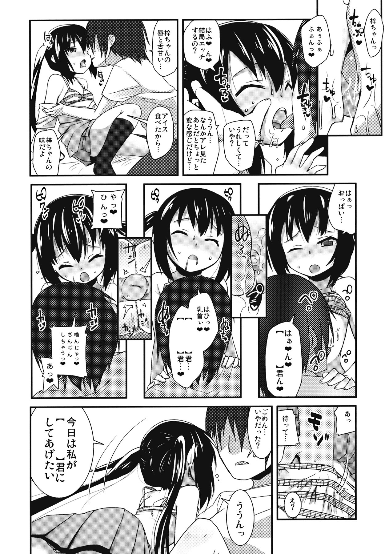 Moshikano!! hentai manga picture 6