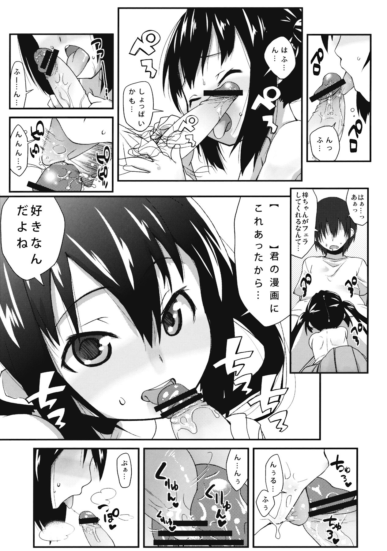 Moshikano!! hentai manga picture 7