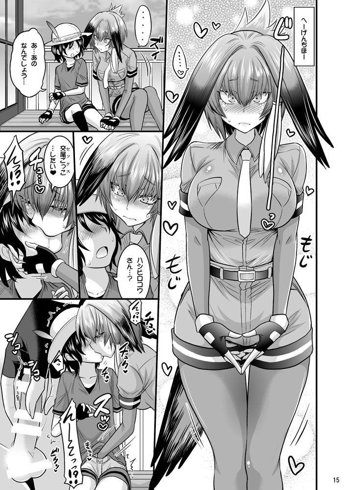 Motto Seiteki! Pakupaku Friends! hentai manga picture 14