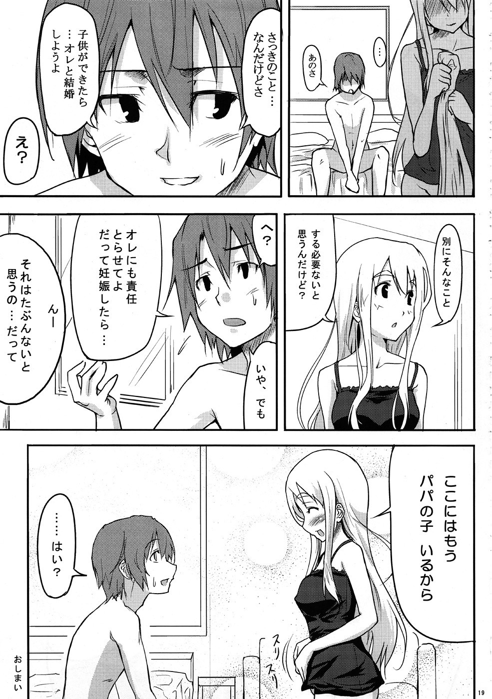 Mugi PiQ+ hentai manga picture 17