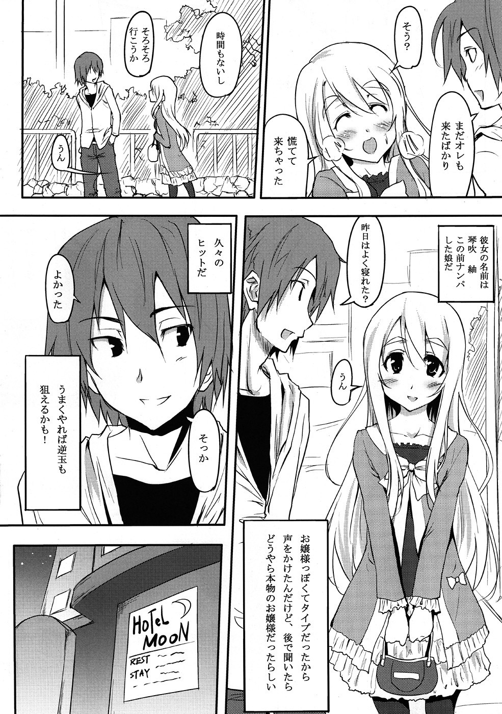 Mugi PiQ+ hentai manga picture 4