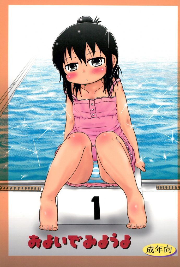 Oyoide miyou yo hentai manga picture 1