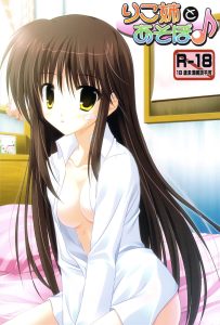 Riko-ane to Asobo hentai manga picture 1
