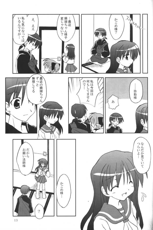 Sango-chan no Hon - Dai-san Maku hentai manga picture 10