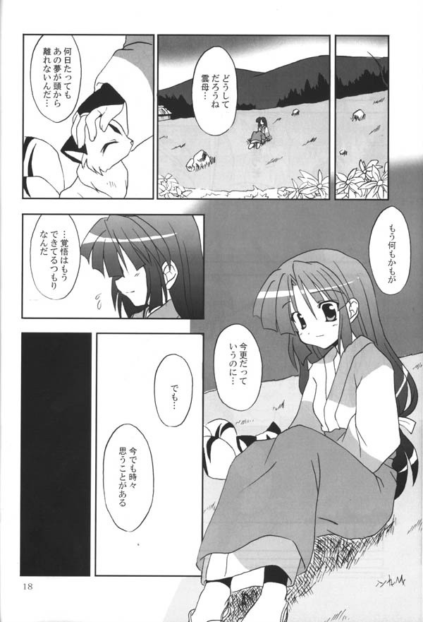 Sango-chan no Hon - Dai-san Maku hentai manga picture 15