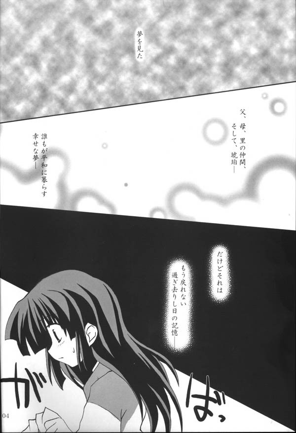 Sango-chan no Hon - Dai-san Maku hentai manga picture 2