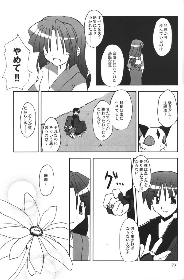 Sango-chan no Hon - Dai-san Maku hentai manga picture 20