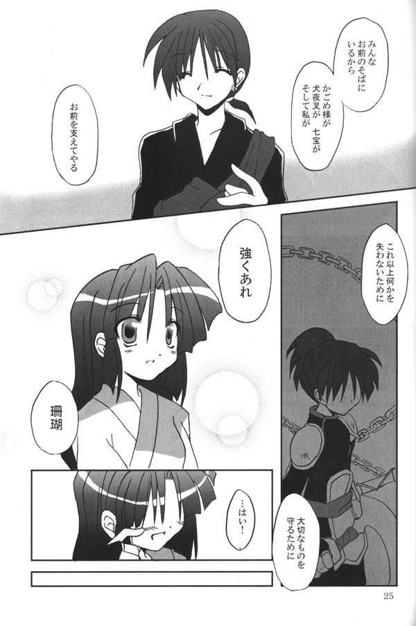 Sango-chan no Hon - Dai-san Maku hentai manga picture 22