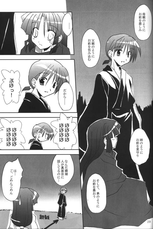 Sango-chan no Hon - Dai-san Maku hentai manga picture 26