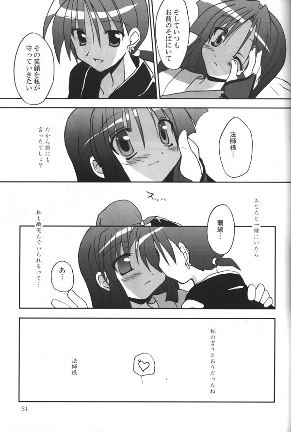 Sango-chan no Hon - Dai-san Maku hentai manga picture 28