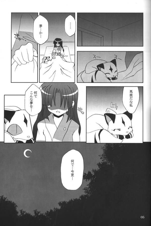 Sango-chan no Hon - Dai-san Maku hentai manga picture 3