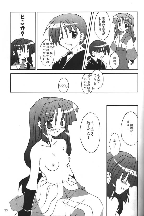 Sango-chan no Hon - Dai-san Maku hentai manga picture 30