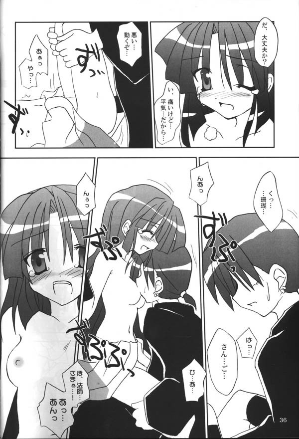 Sango-chan no Hon - Dai-san Maku hentai manga picture 33