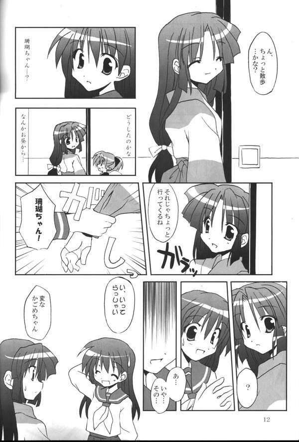 Sango-chan no Hon - Dai-san Maku hentai manga picture 9