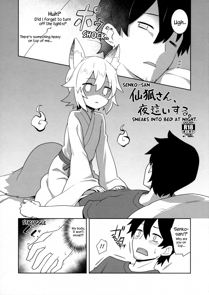 Senko-san, Yobai Suru hentai manga picture 1