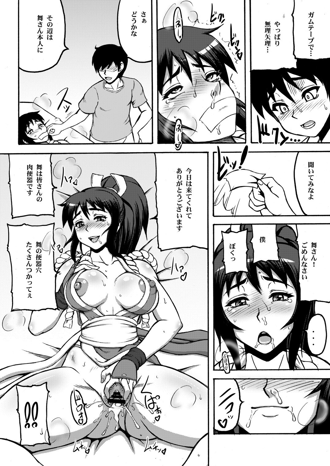 Shiranui Mai Hikoushiki FC Event 123+ hentai manga picture 35