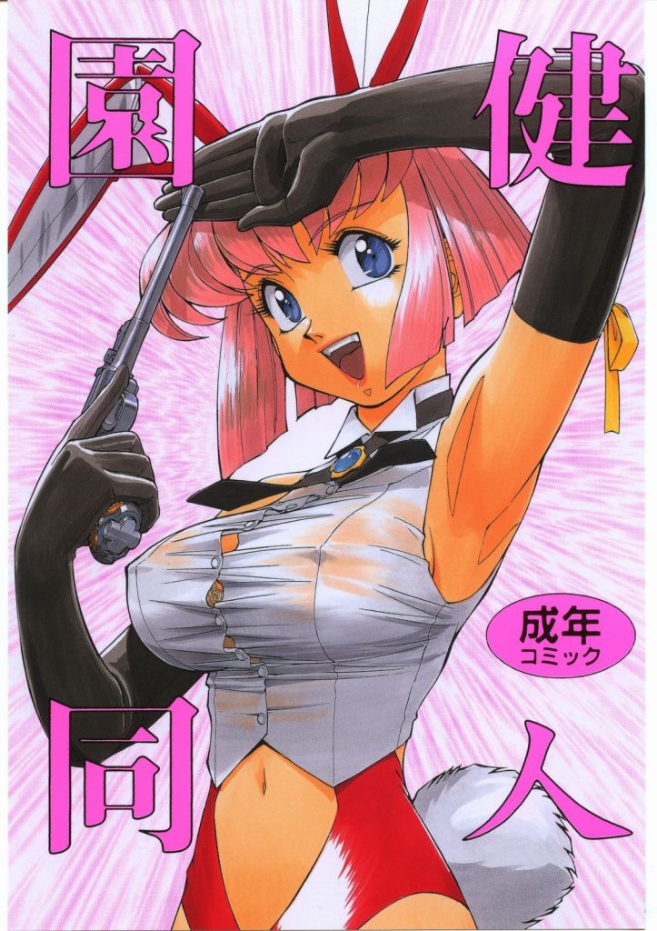 Sono Ken Doujin hentai manga picture 1