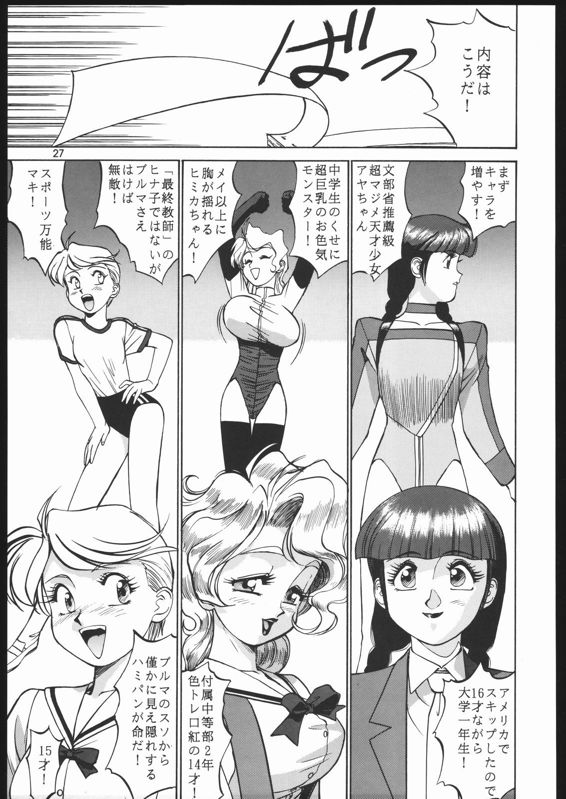 Sono Ken Doujin hentai manga picture 21