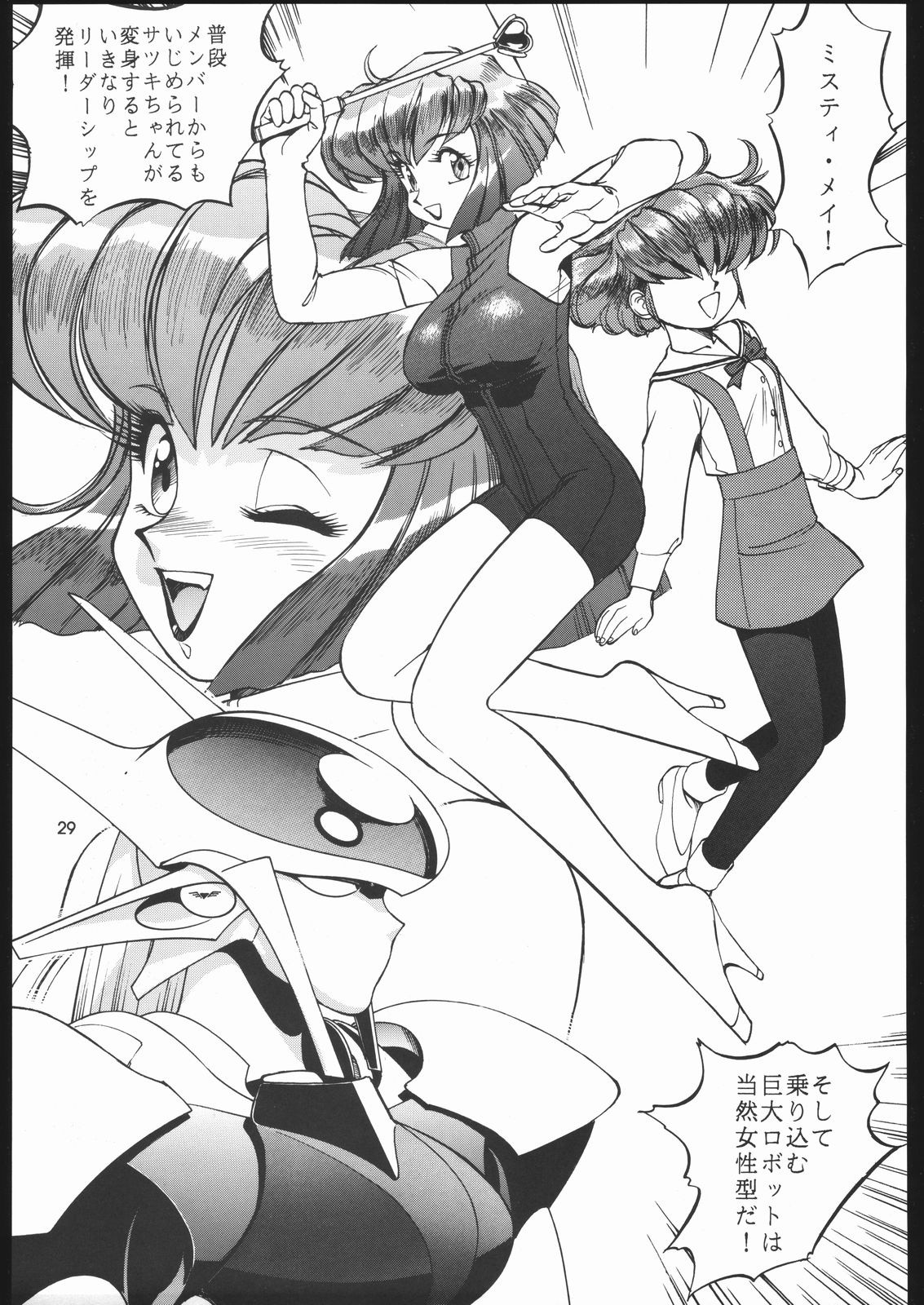 Sono Ken Doujin hentai manga picture 23