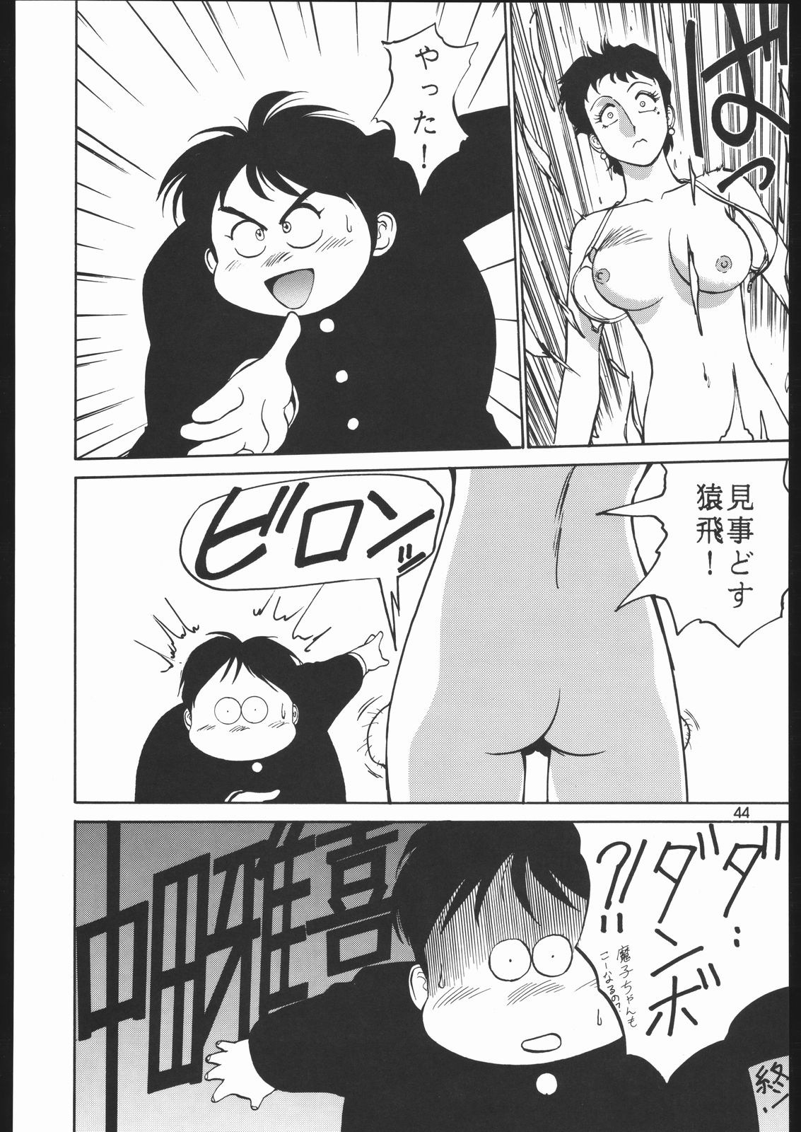 Sono Ken Doujin hentai manga picture 37