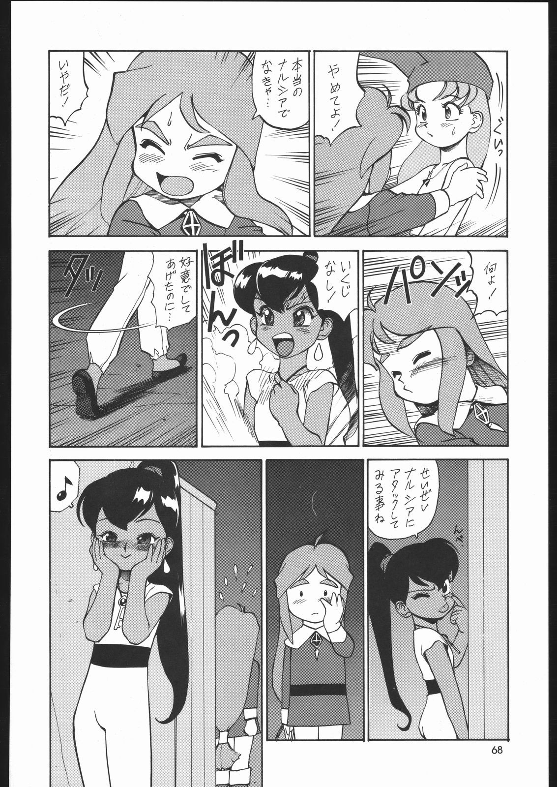 Sono Ken Doujin hentai manga picture 57