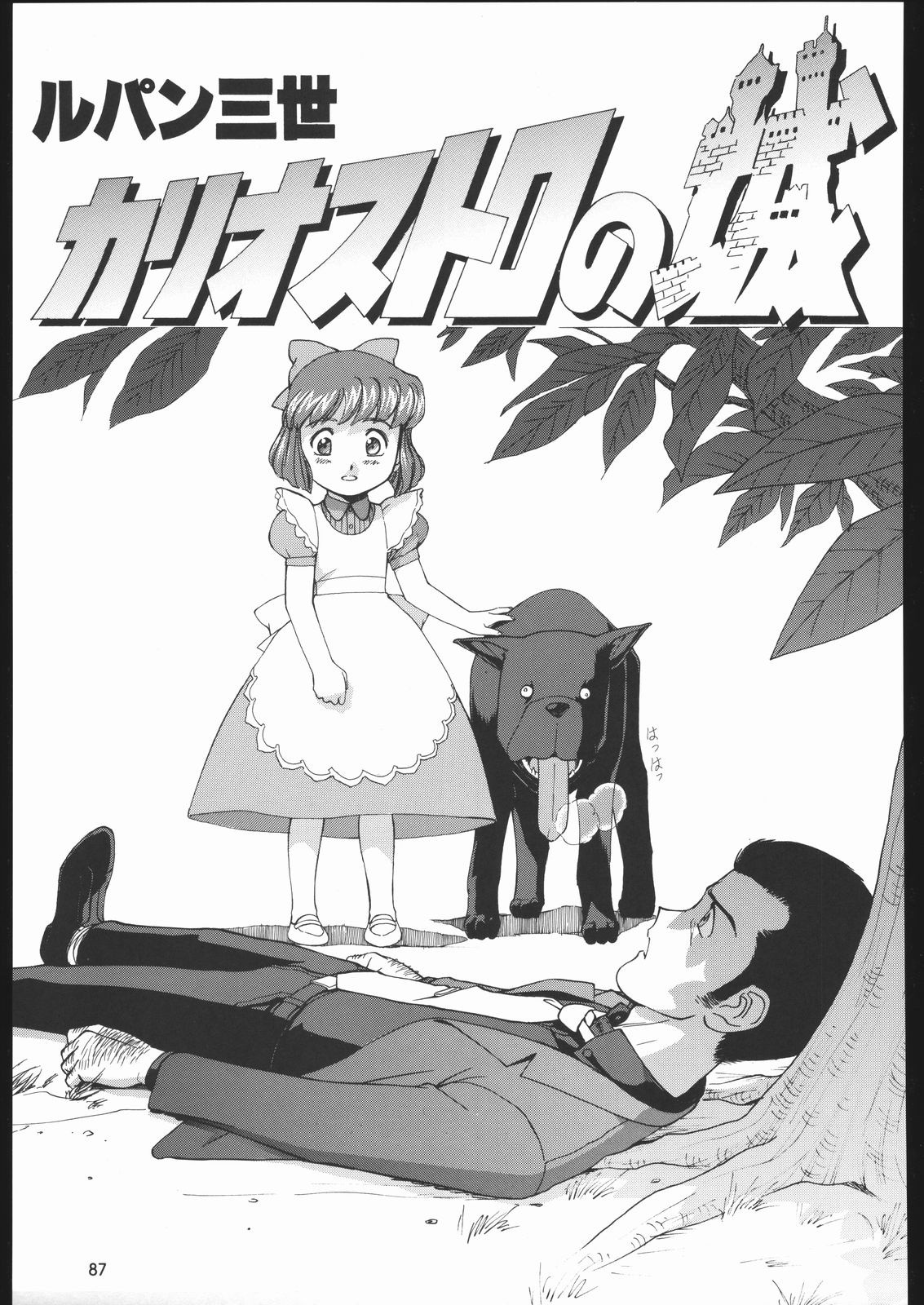 Sono Ken Doujin hentai manga picture 74