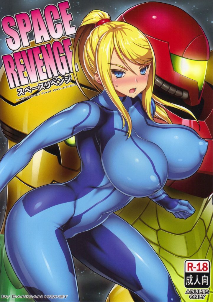 Space Revenge hentai manga picture 1