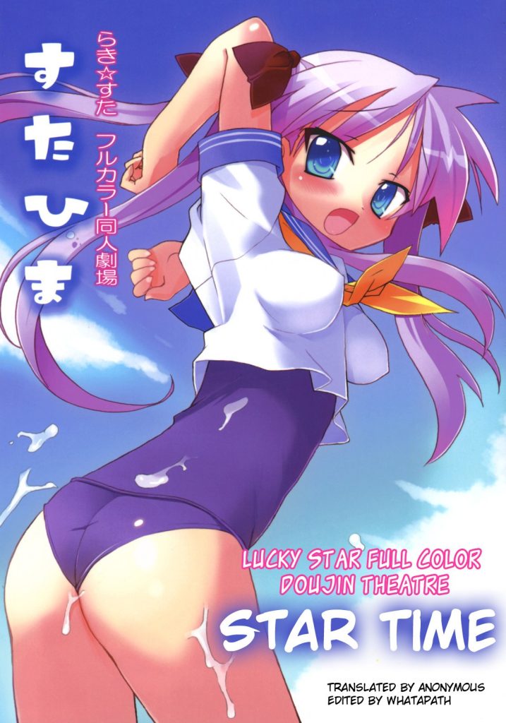 Star Hima Star Time hentai manga picture 1