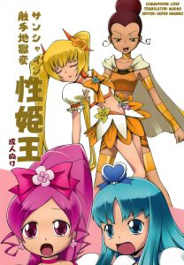 Sunshine Shokushu Jigokuhen Seikiou hentai manga picture 1