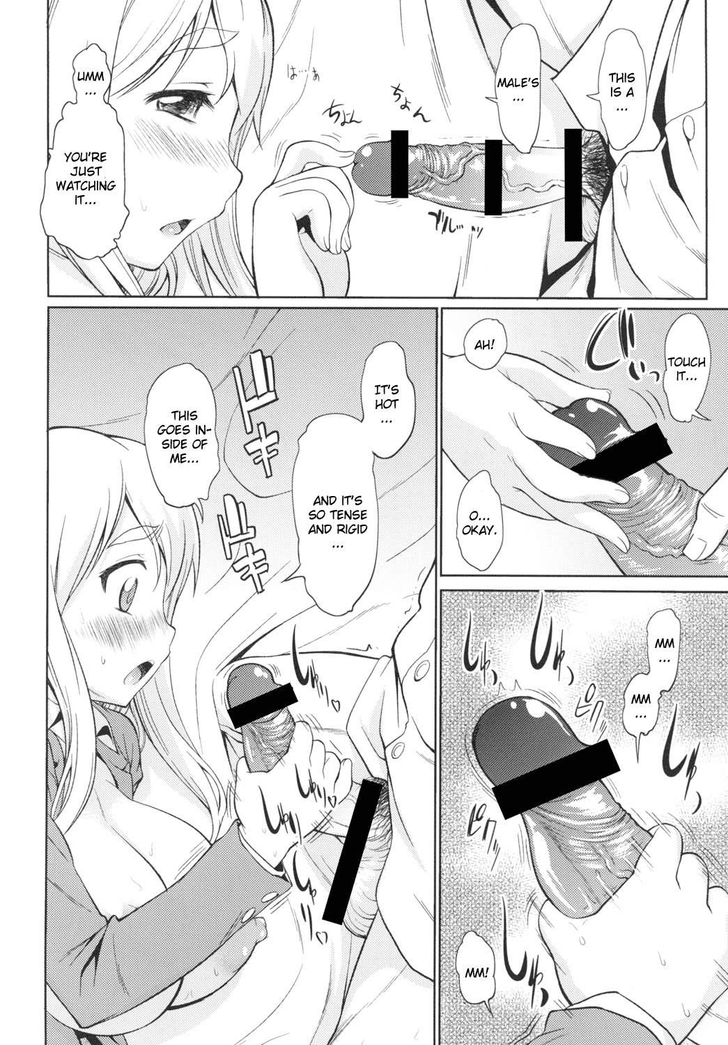 TONIGHT I'M FALLING hentai manga picture 13