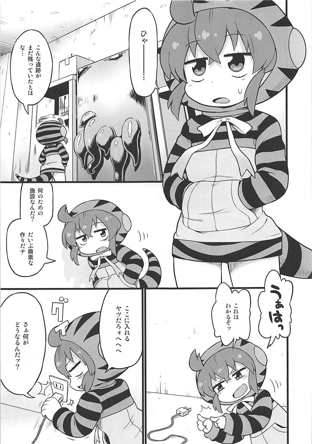 Tsuchinoko to Kyousei Shokushu Massage hentai manga picture 2