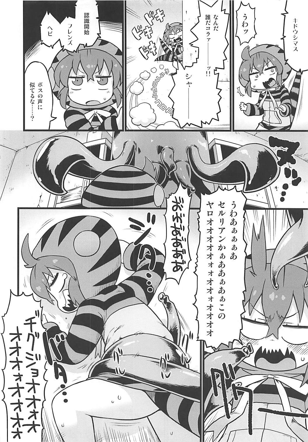 Tsuchinoko to Kyousei Shokushu Massage hentai manga picture 3