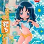 Unstoppable the Erifuck hentai manga picture 1