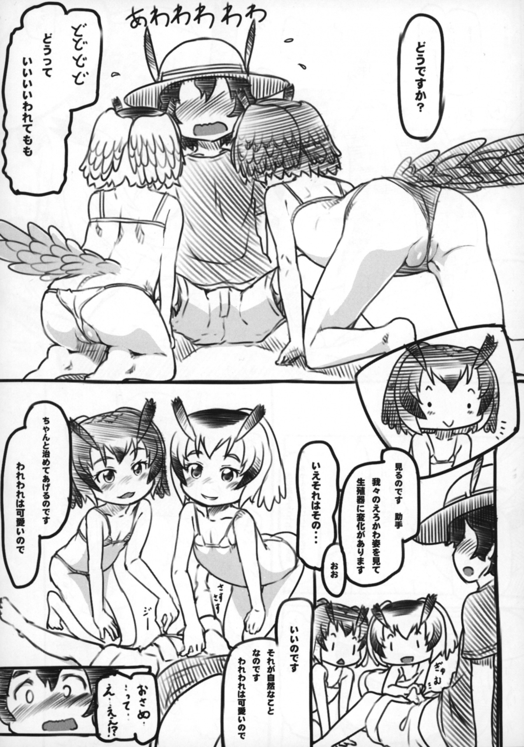 Wareware wa Osanainode hentai manga picture 6