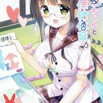 Chiya-chan to Hoken Taiiku hentai manga picture 1
