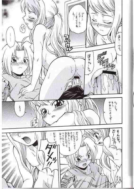 FULLMETAL BALLADE porn comic picture 14