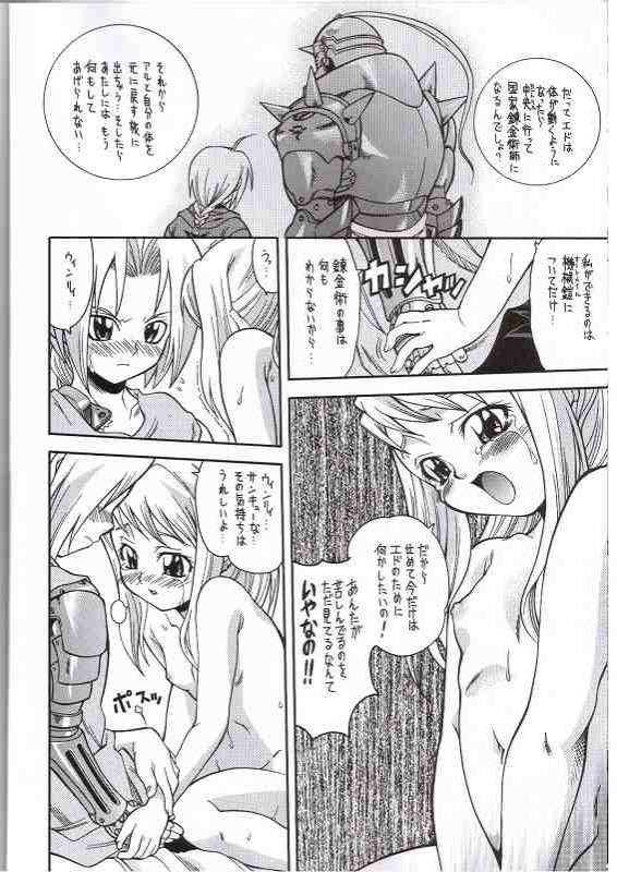 FULLMETAL BALLADE porn comic picture 15