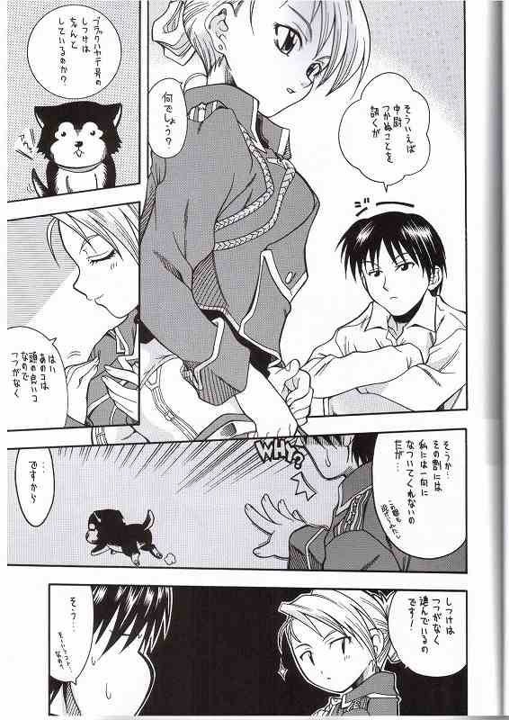 FULLMETAL BALLADE porn comic picture 28