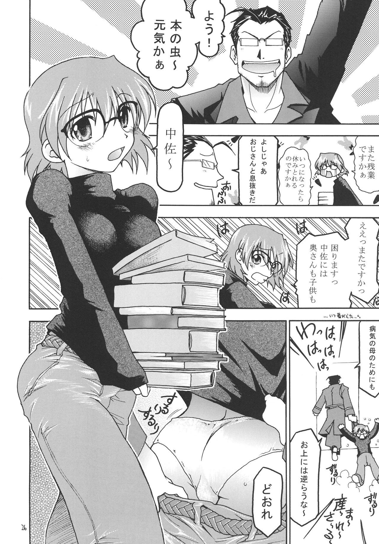 Hagane porn comic picture 23