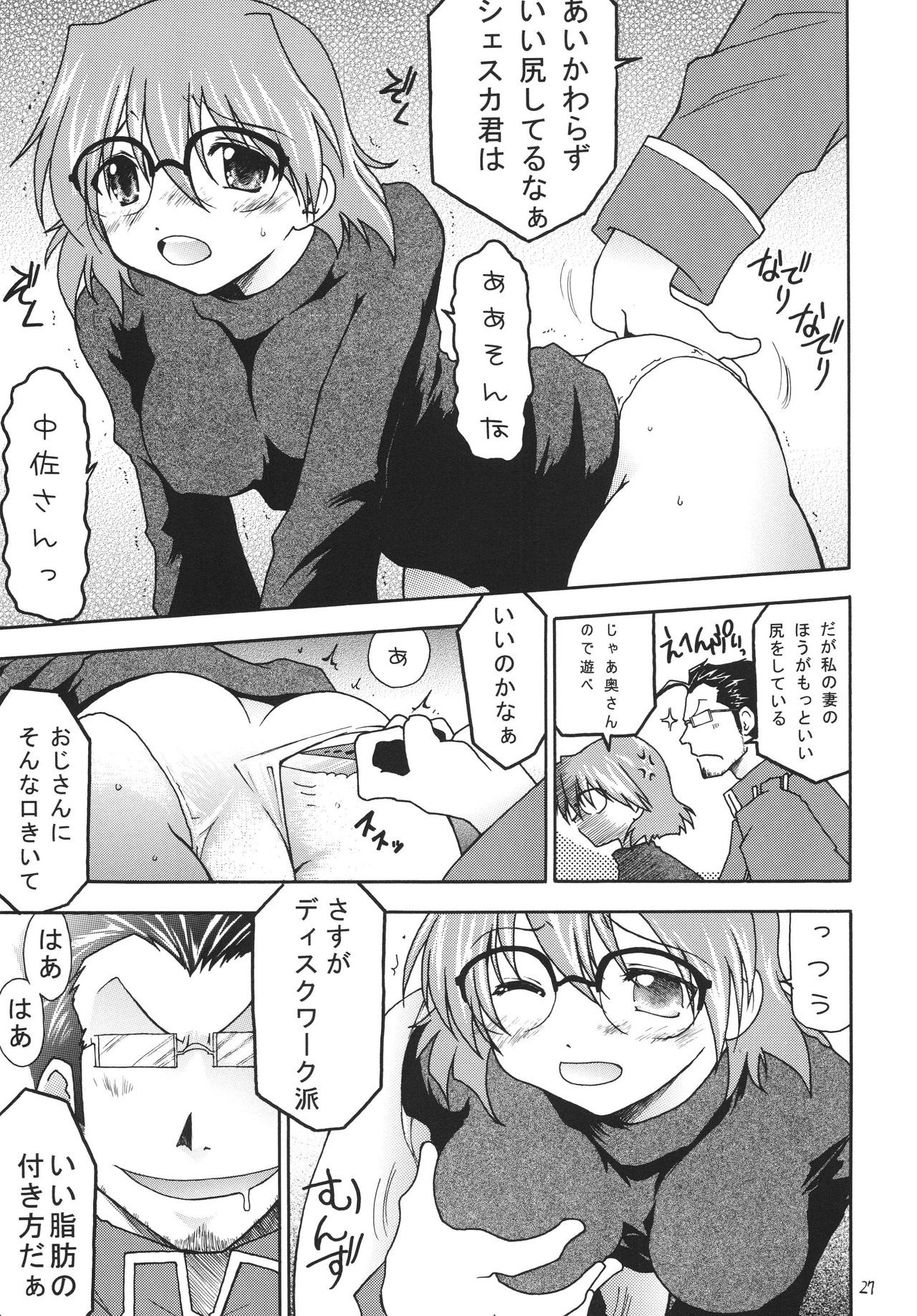 Hagane porn comic picture 24