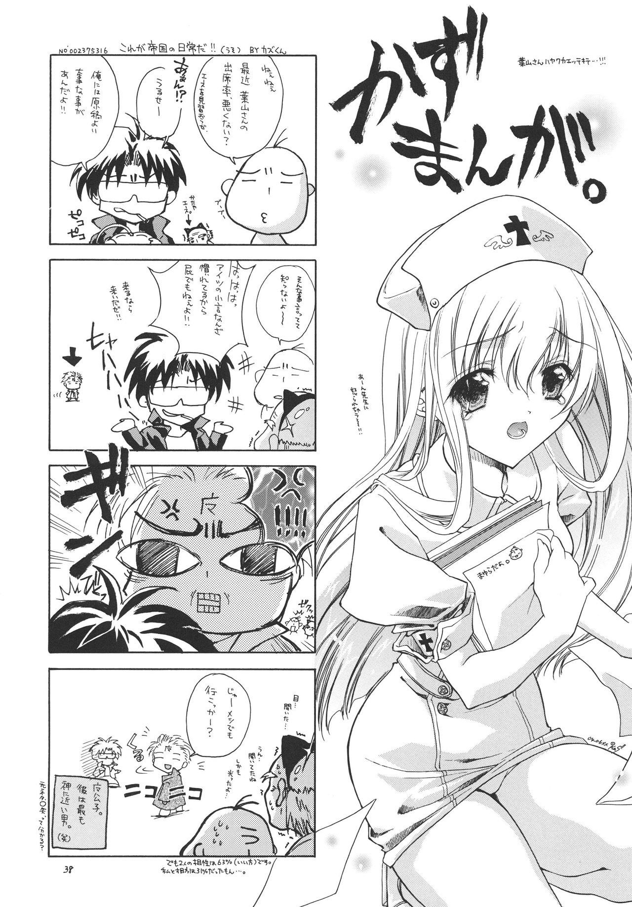 Hagane porn comic picture 35