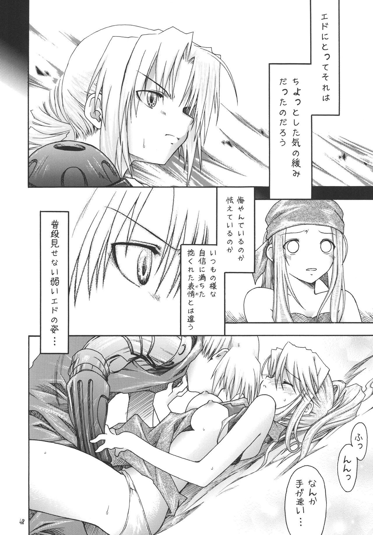 Hagane porn comic picture 43