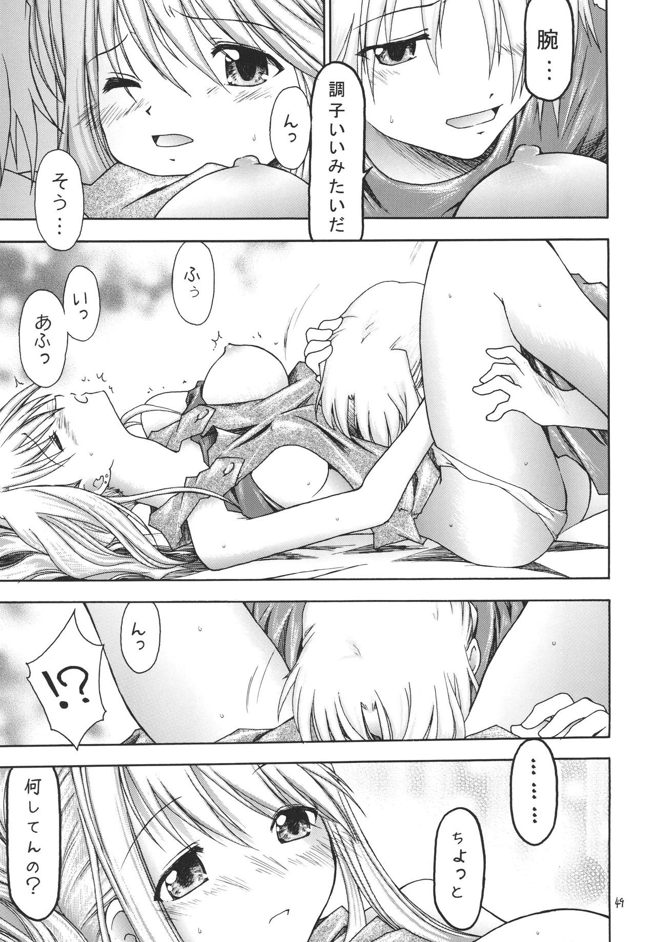 Hagane porn comic picture 44