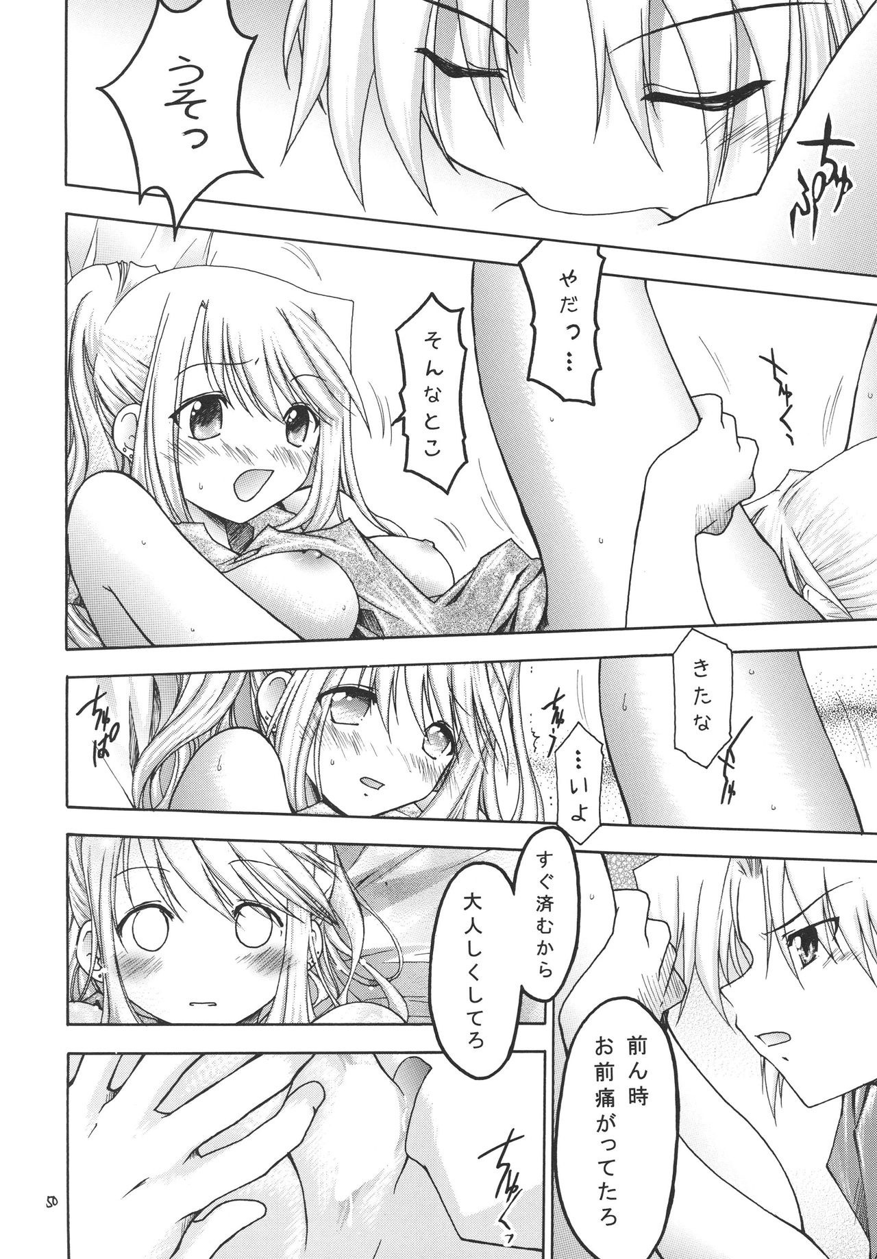 Hagane porn comic picture 45