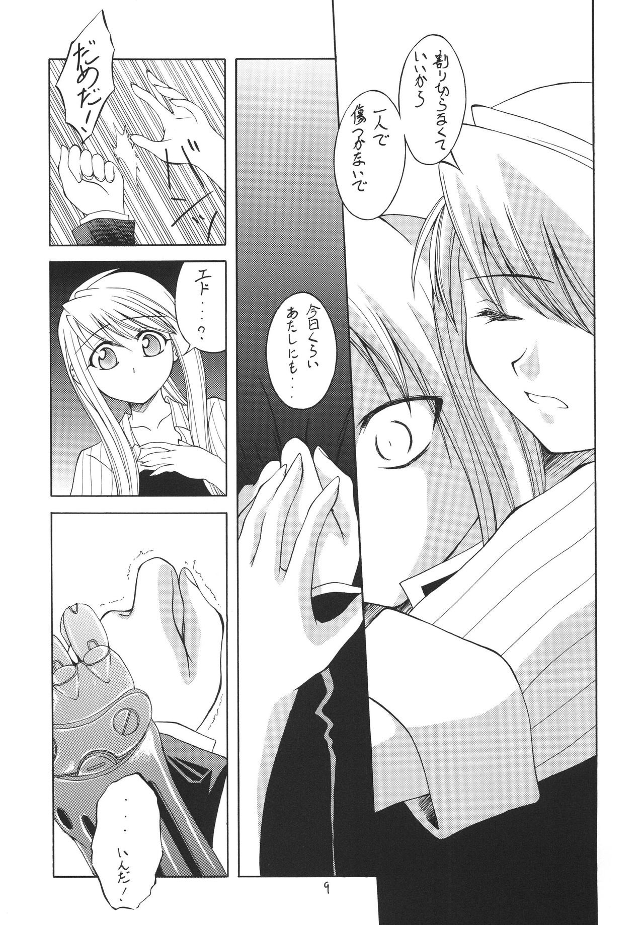 Hagane porn comic picture 6