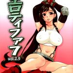 I was Tifa 7 vol. 2.5 porn comic picture 1