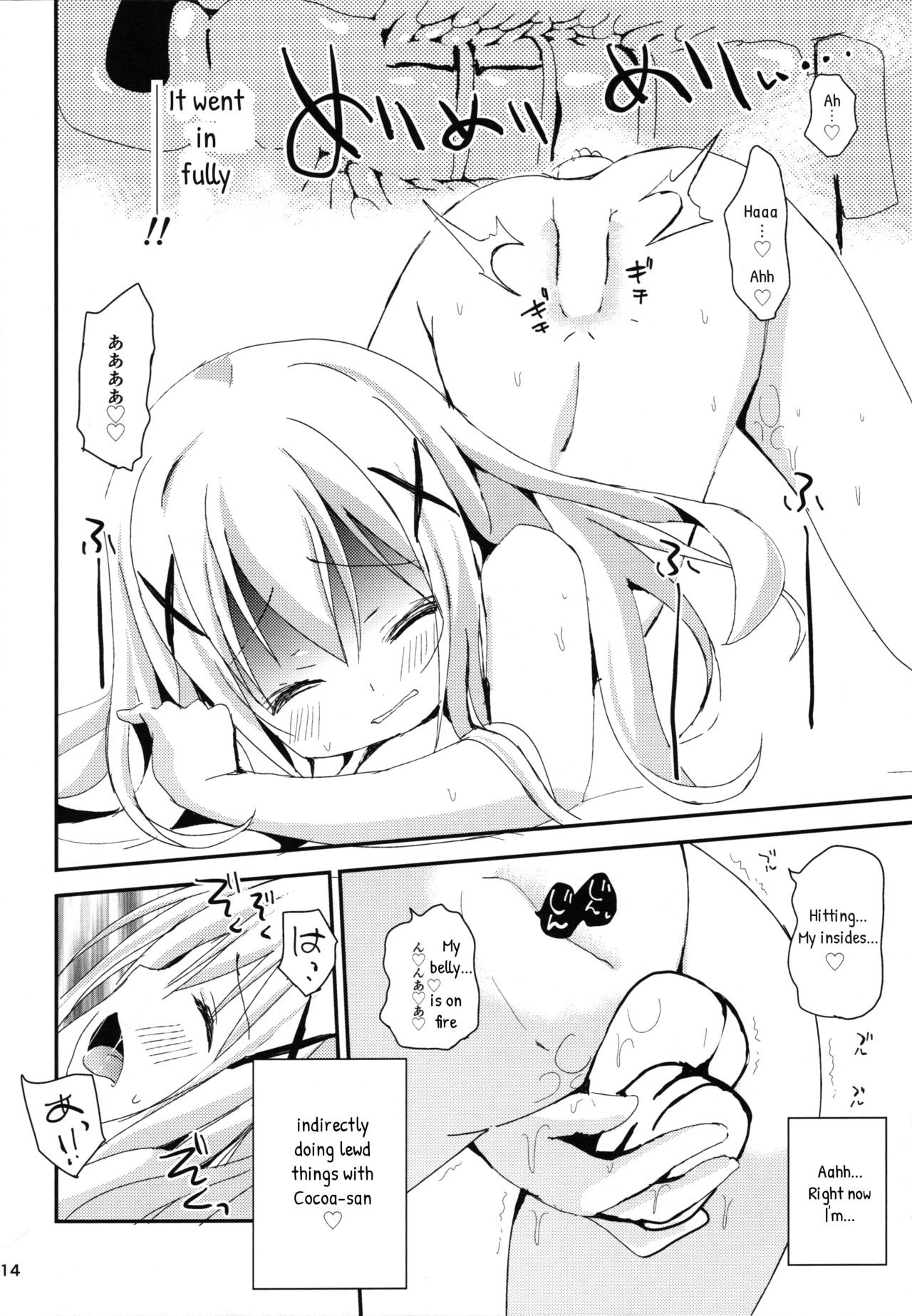 Indirect ecchi - first ecchi hentai manga picture 12