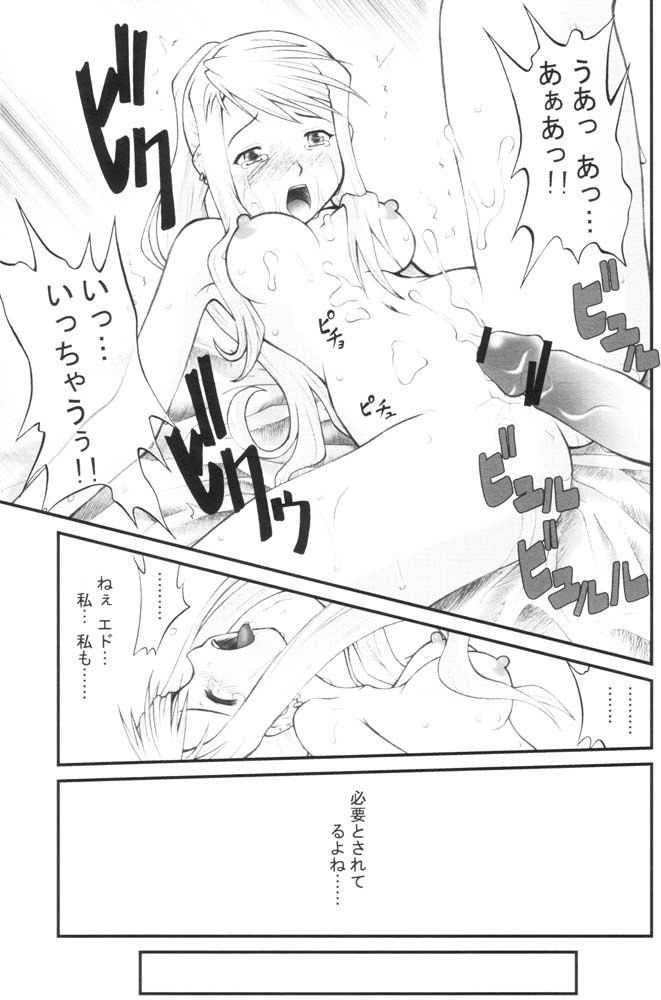 Kaizoushitai Otoshigoro porn comic picture 19