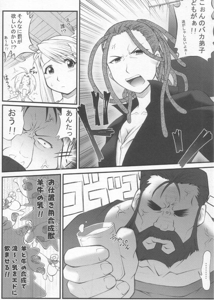 Kaizoushitai Otoshigoro porn comic picture 22